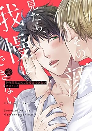 Amazon.co.jp: 二度めの恋は渇かない【単行本版】【電子限定描き下ろし